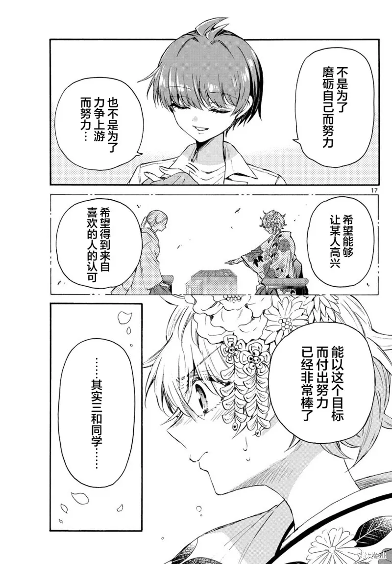 第42话 第17页