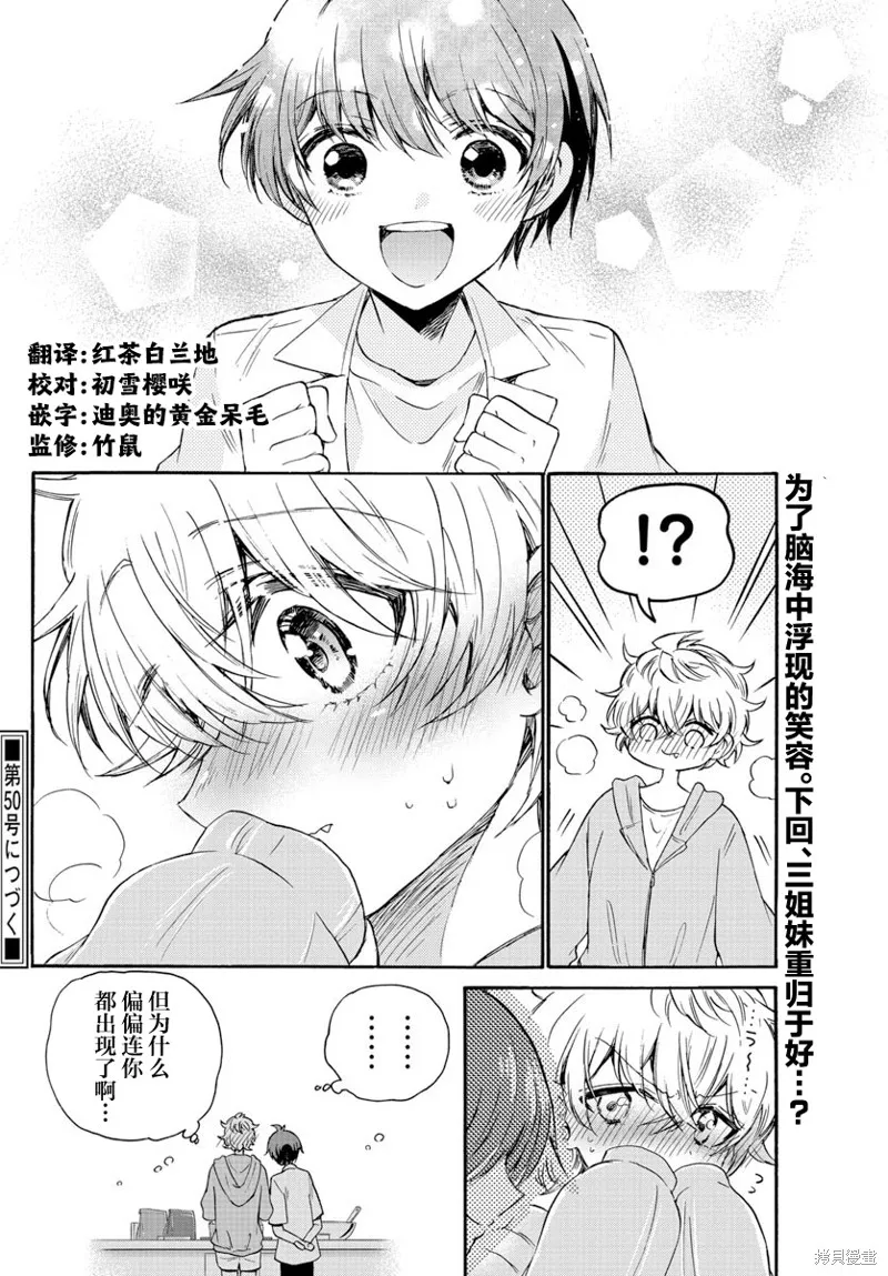 第42话 第20页