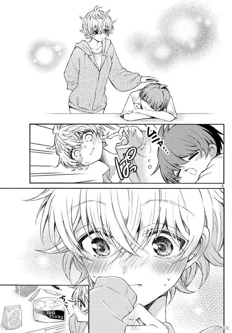 第43话 第3页