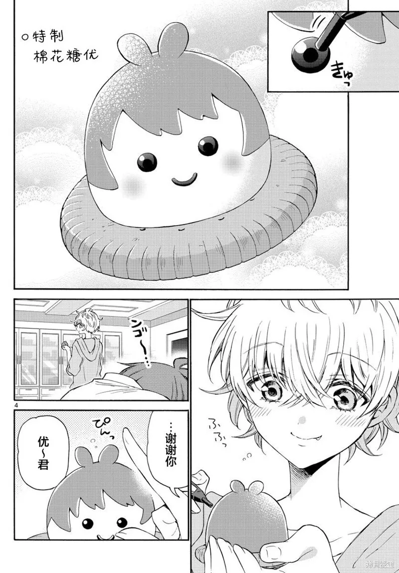 第43话 第4页