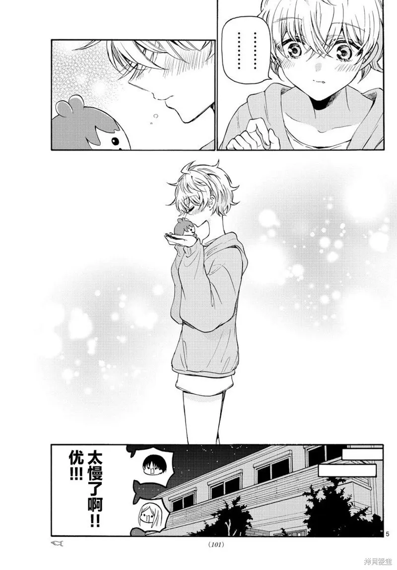第43话 第5页
