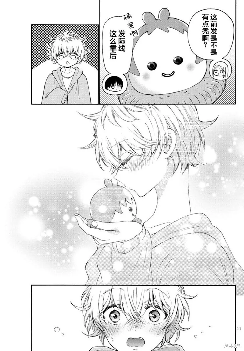 第43话 第11页