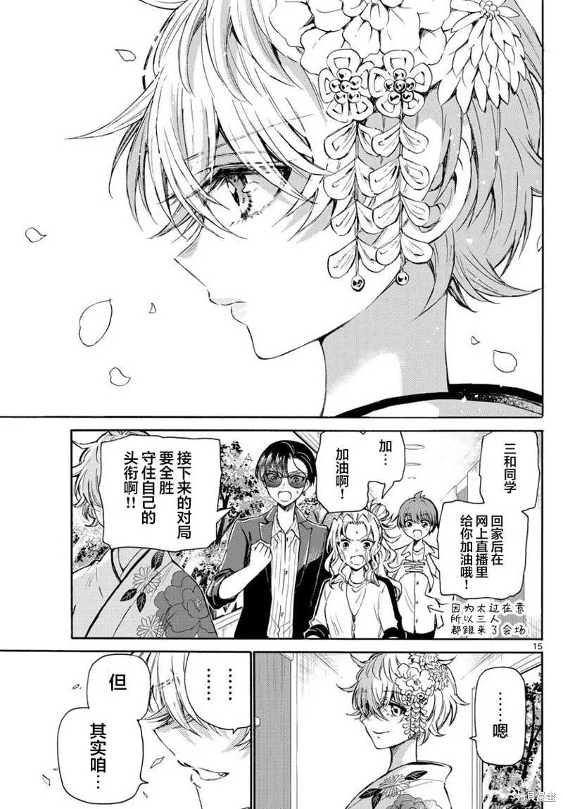 第43话 第15页