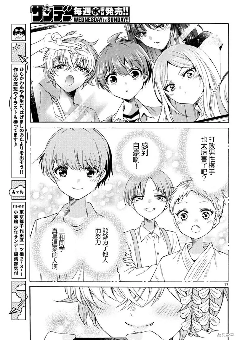 第43话 第17页