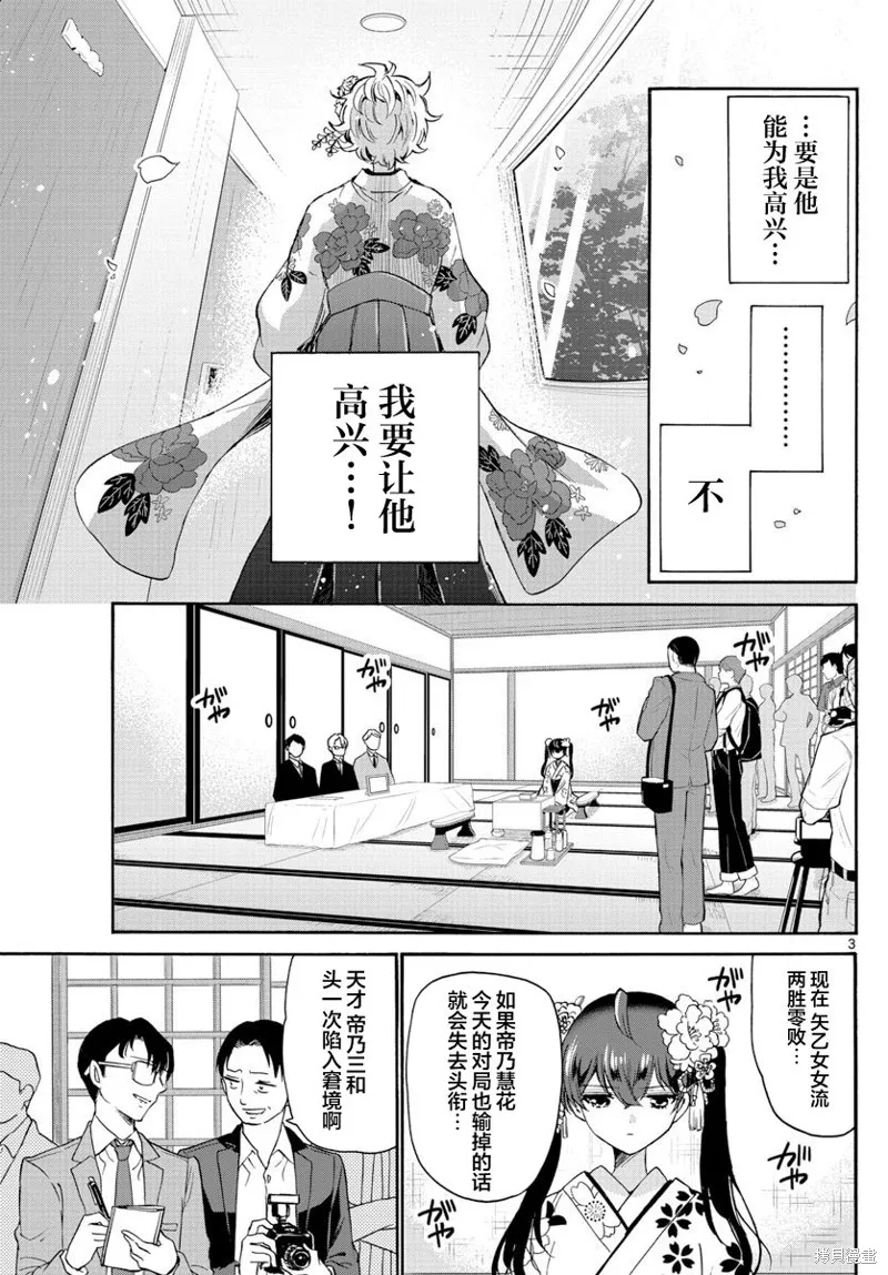第44话 第3页