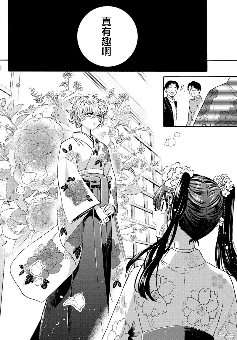 第44话 第4页