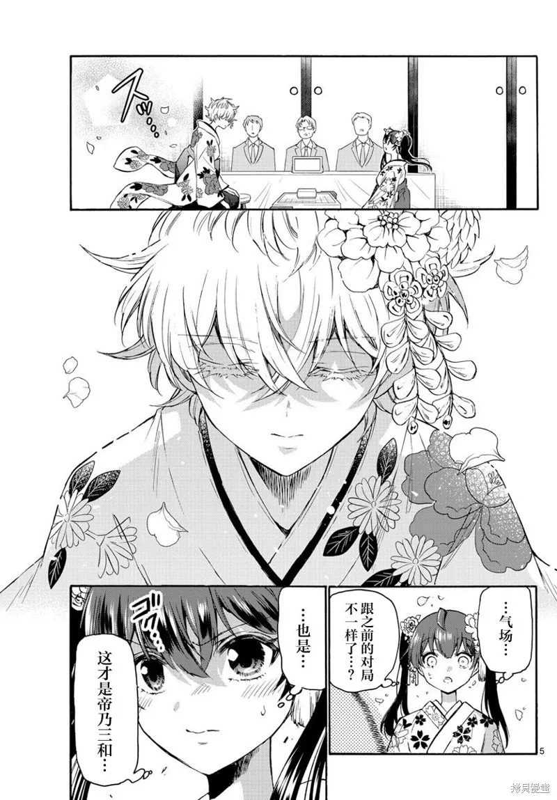 第44话 第5页