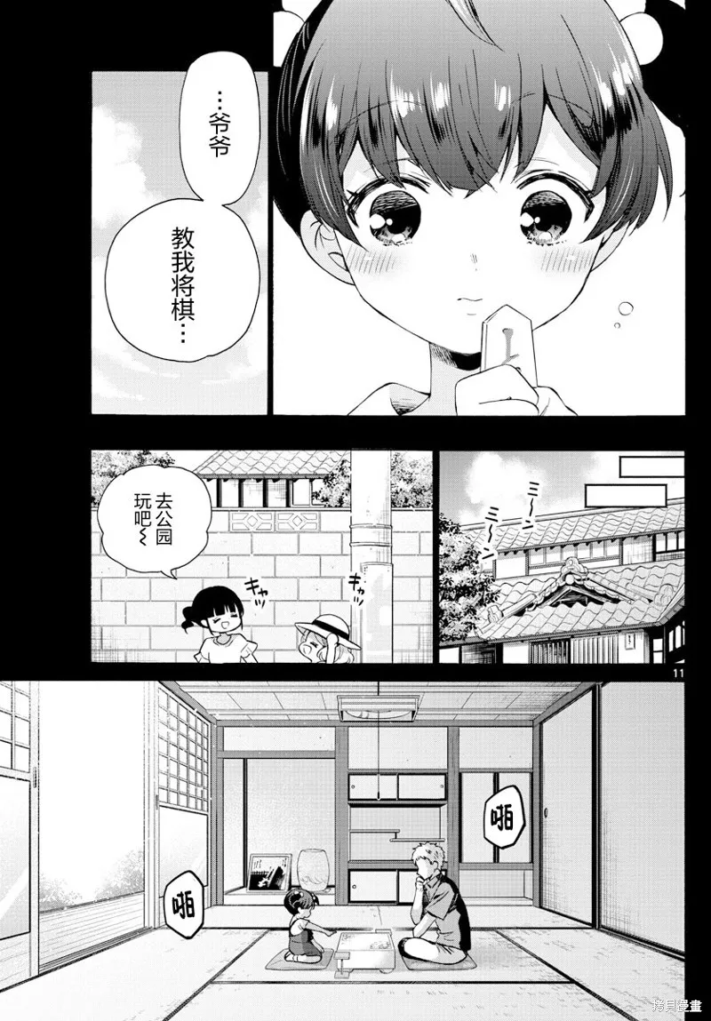 第44话 第11页
