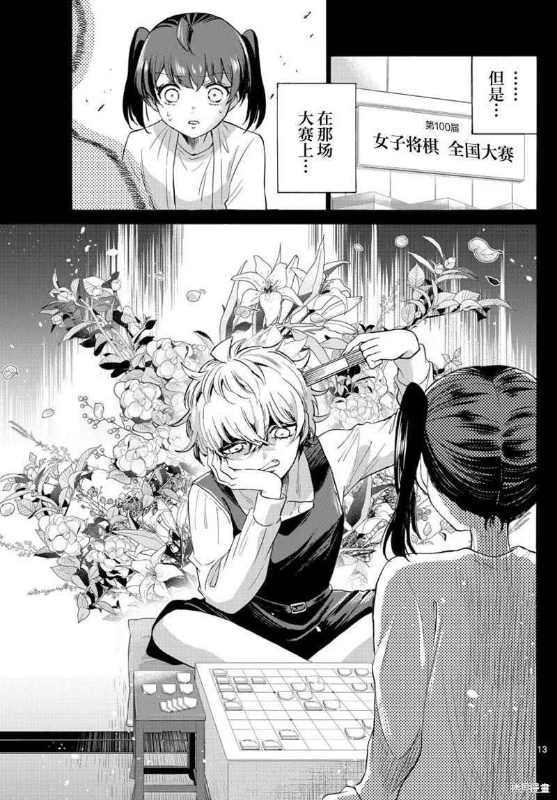 第44话 第13页
