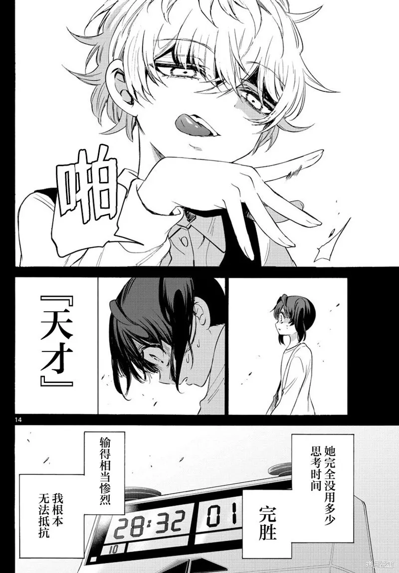 第44话 第14页