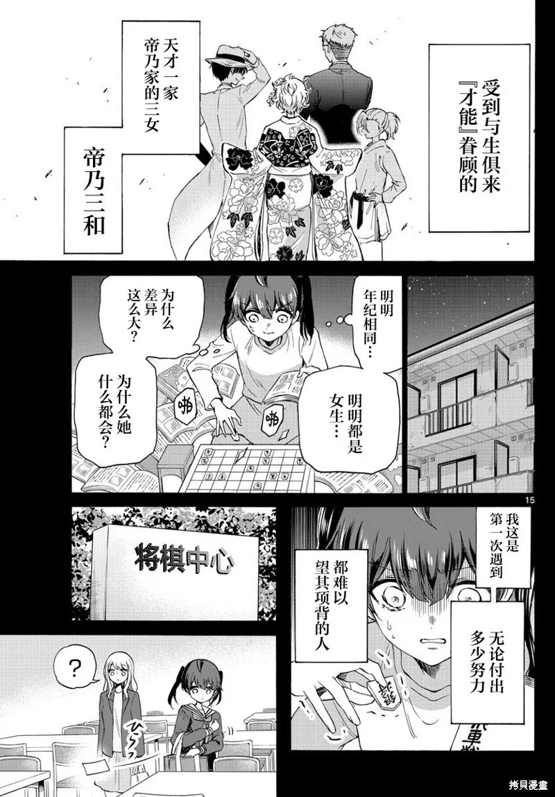 第44话 第15页