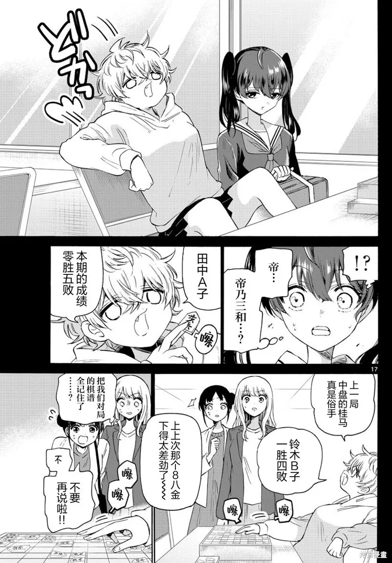 第44话 第17页