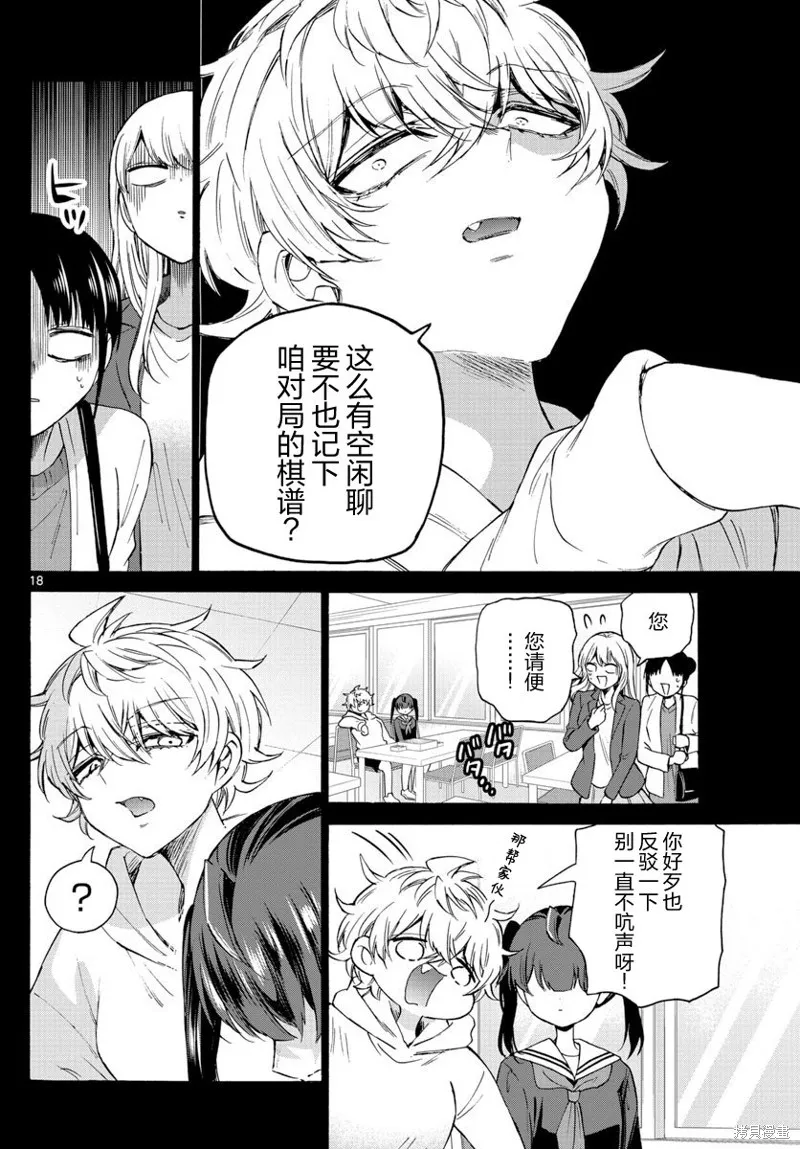 第44话 第18页