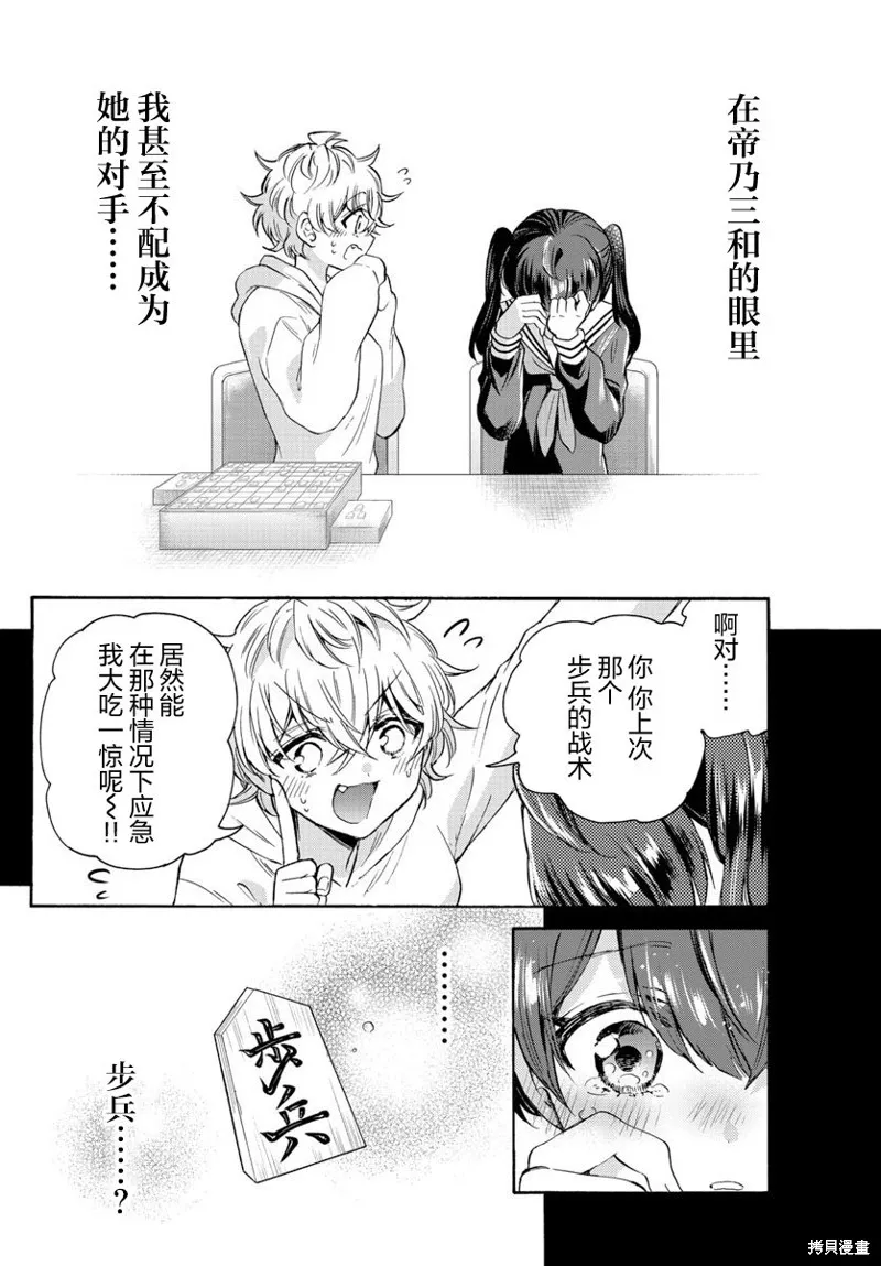 第44话 第20页