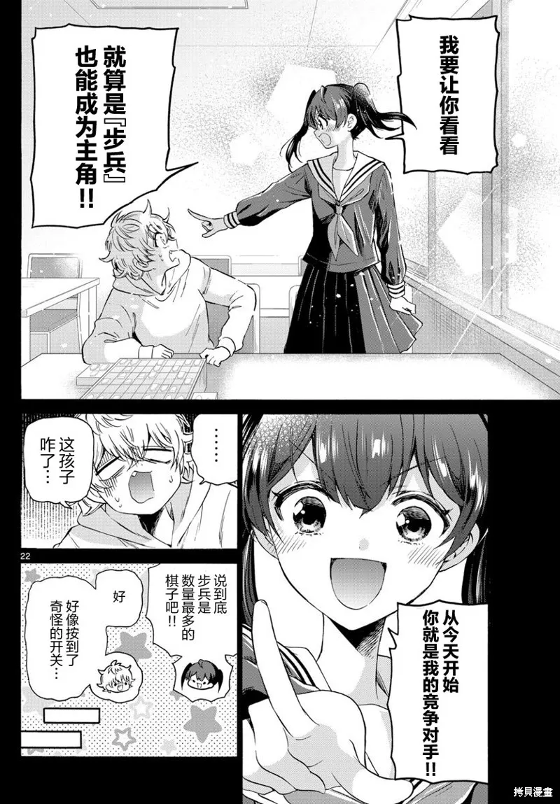 第44话 第22页