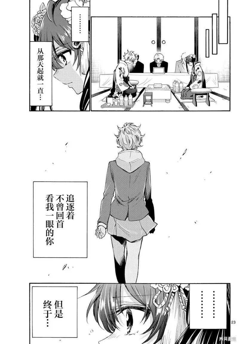 第44话 第23页