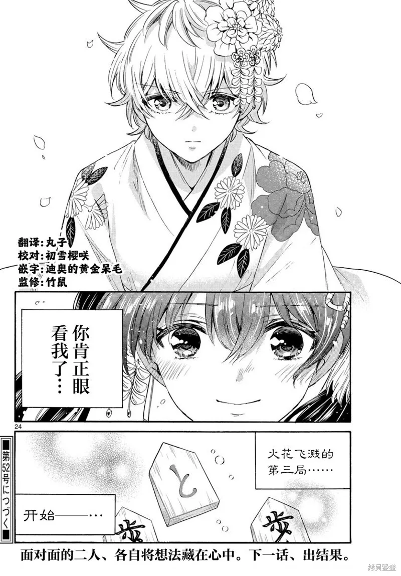 第44话 第24页