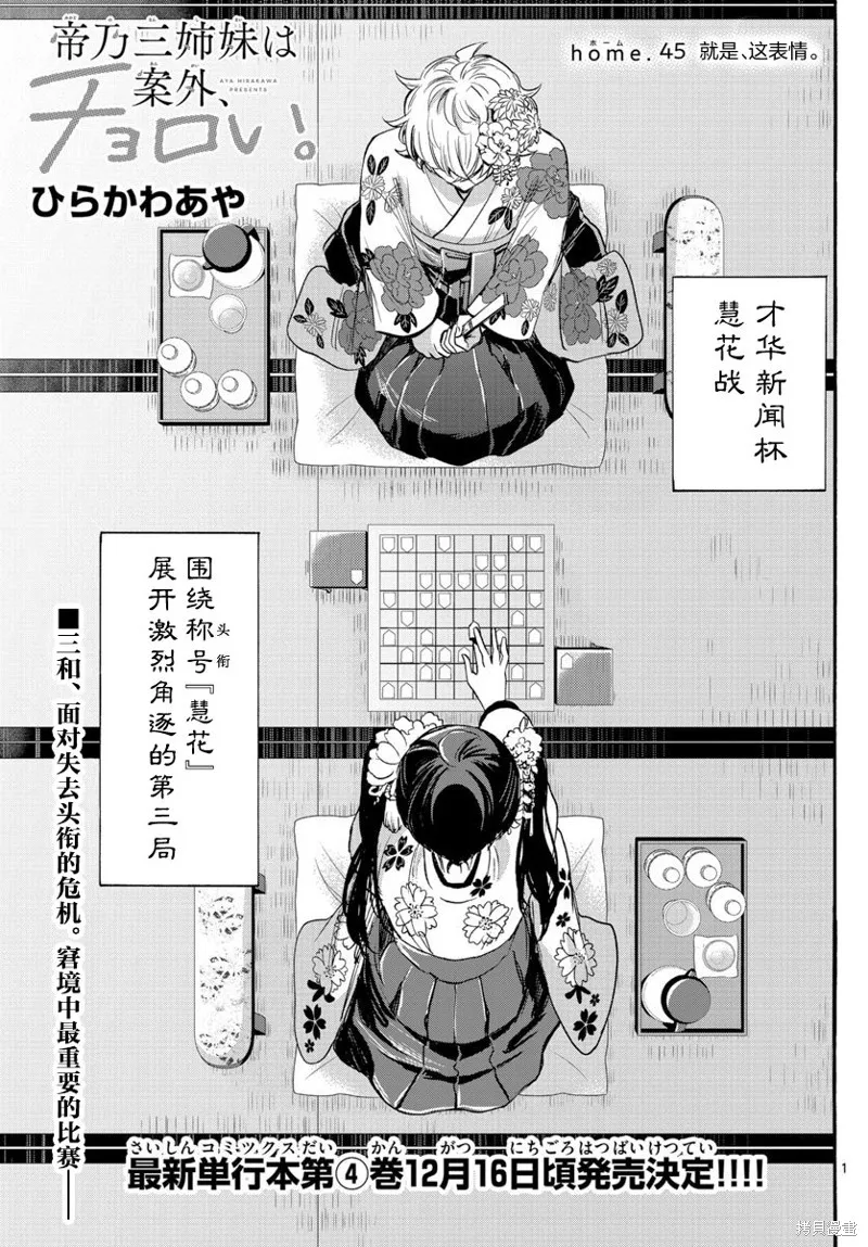 第45话 第1页