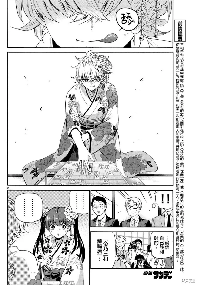 第45话 第2页