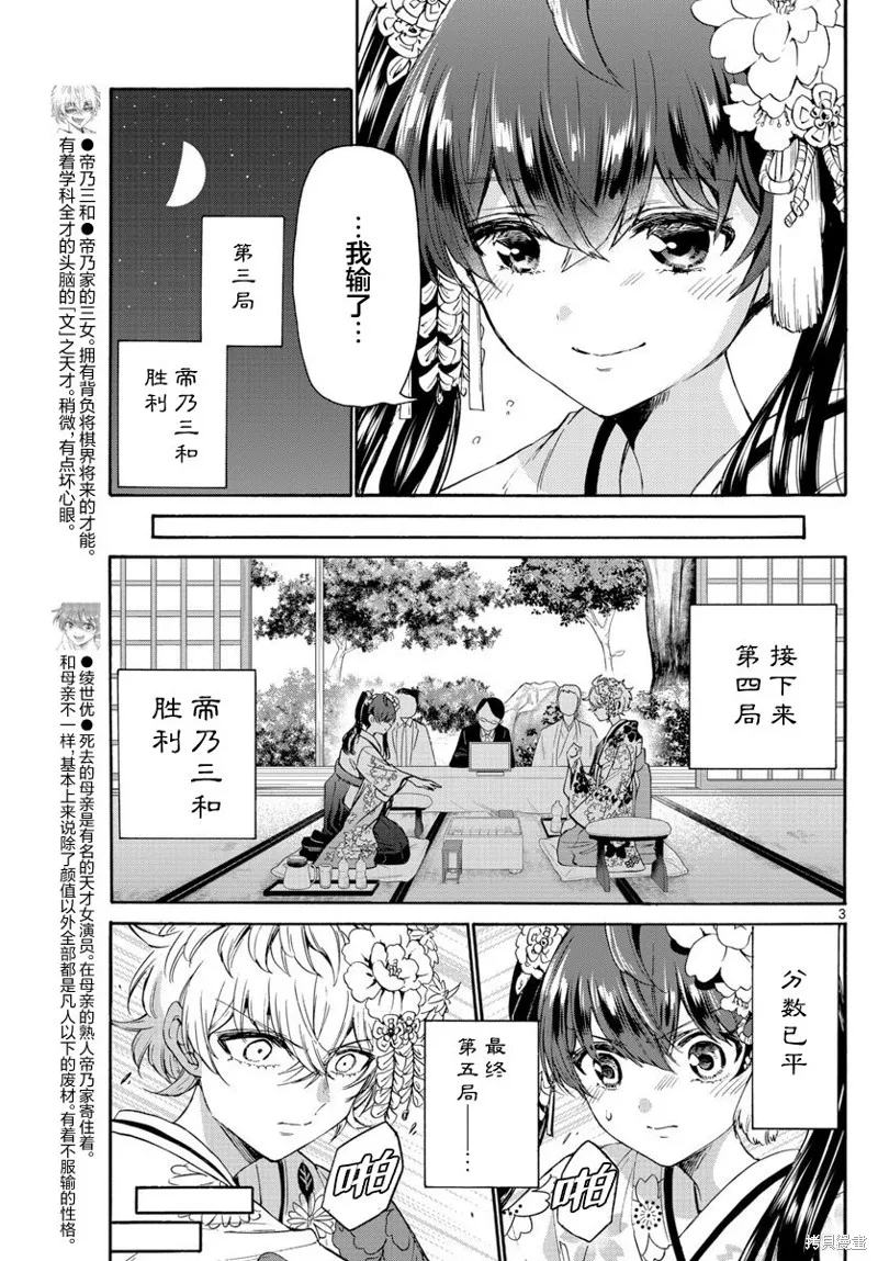 第45话 第3页