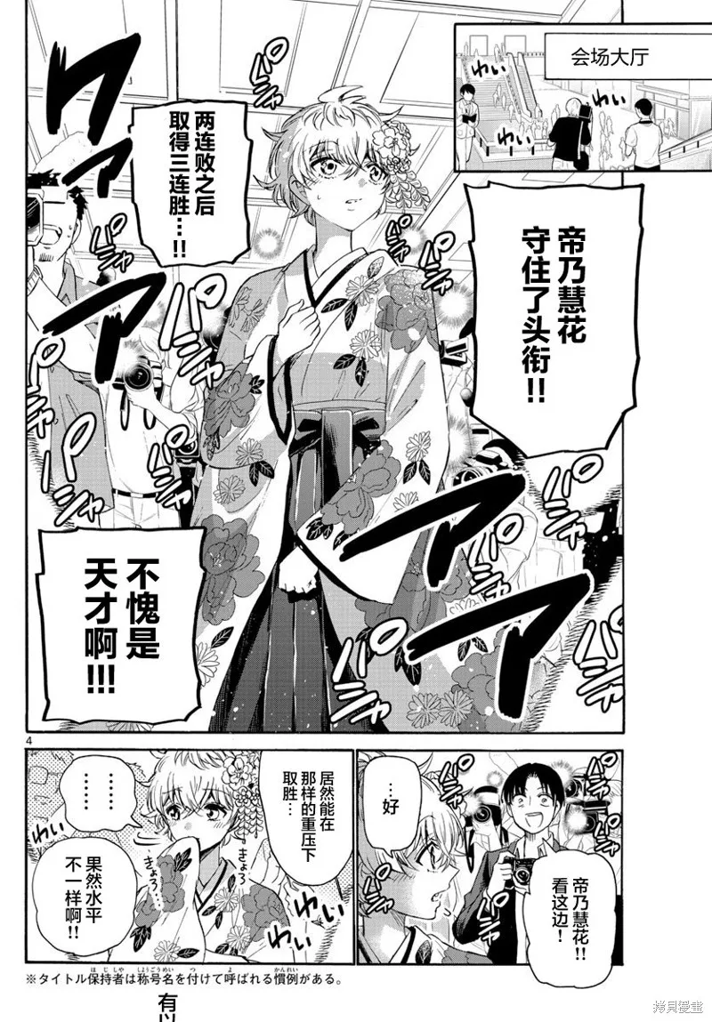 第45话 第4页
