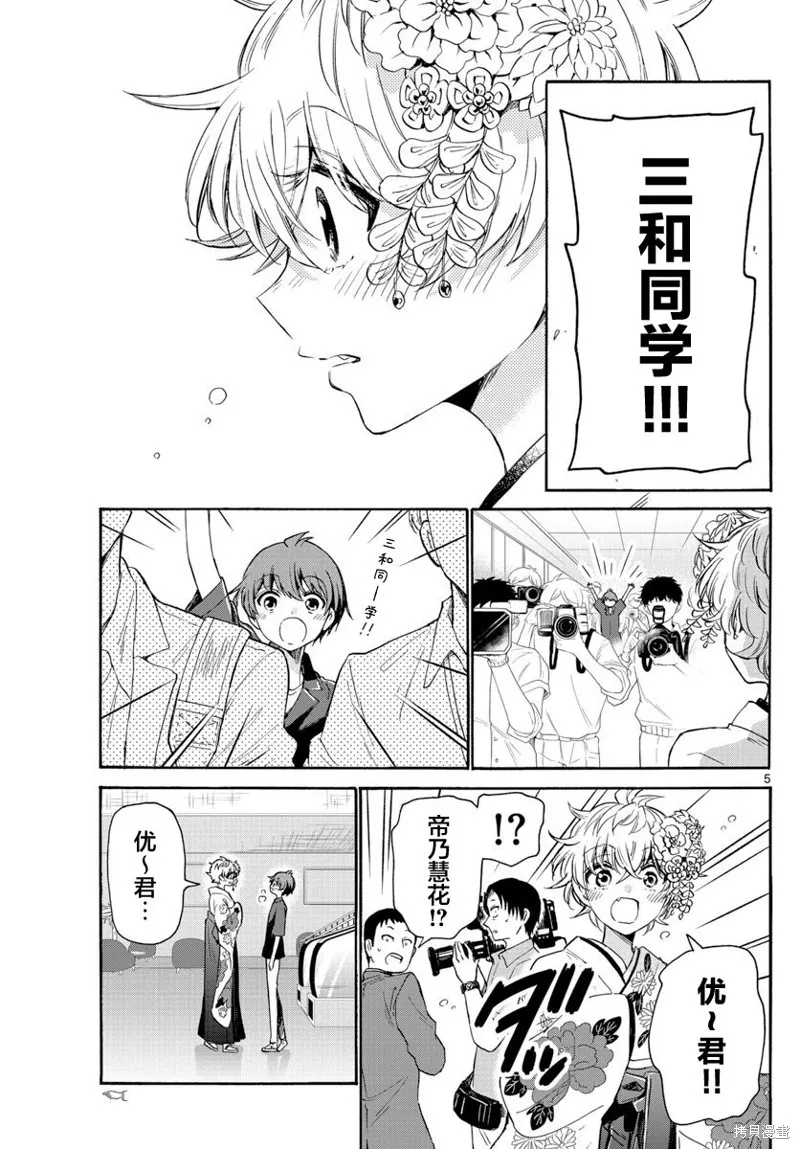 第45话 第5页