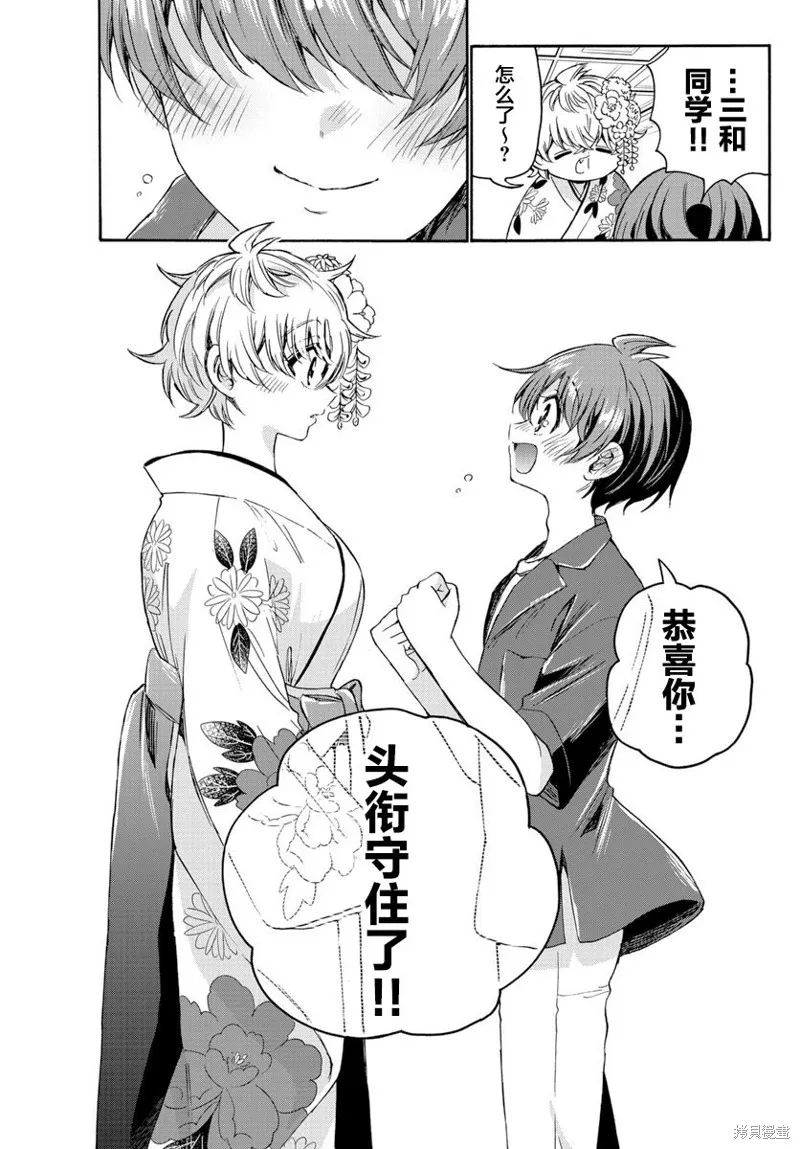 第45话 第7页