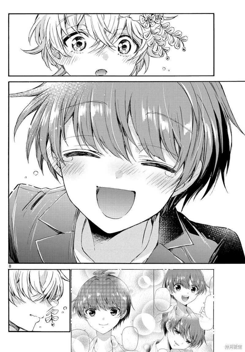 第45话 第8页