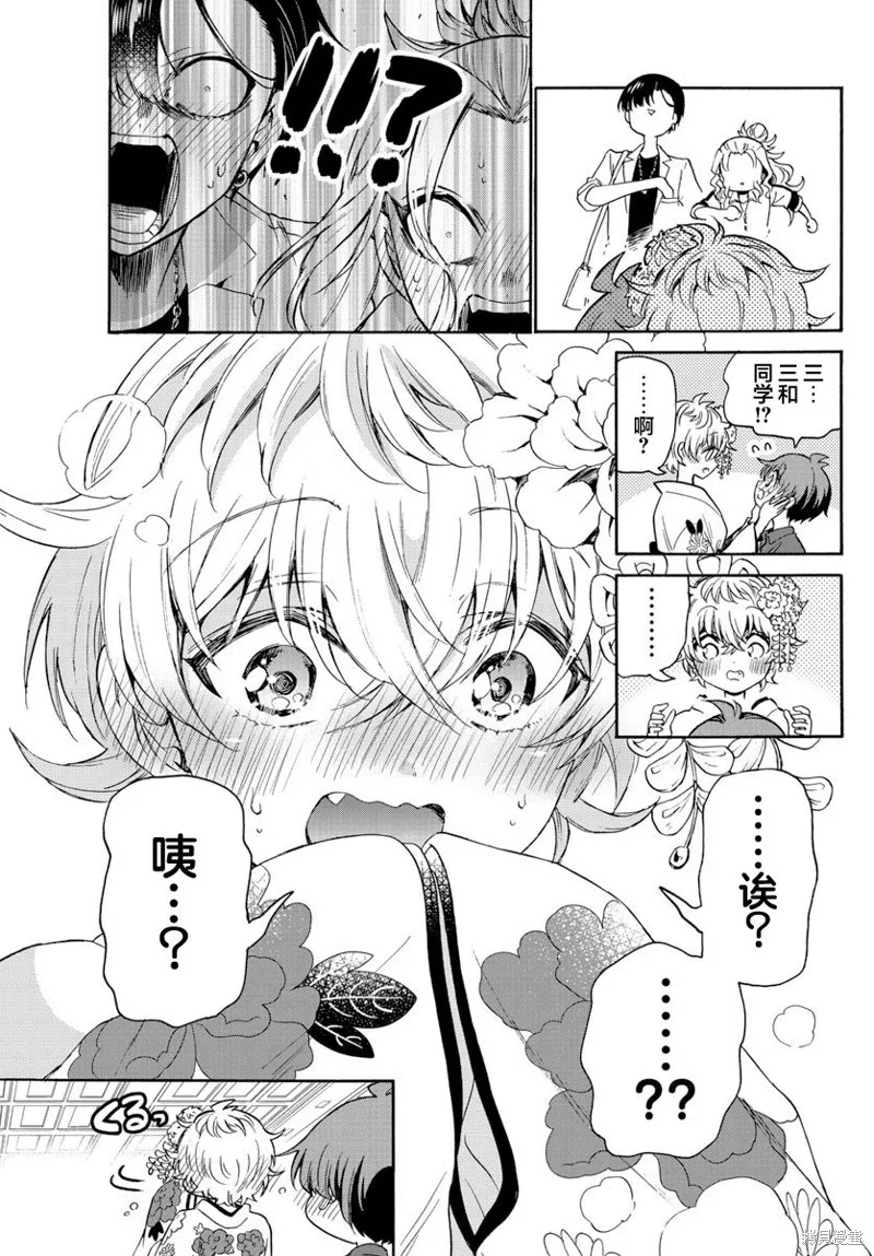 第45话 第11页