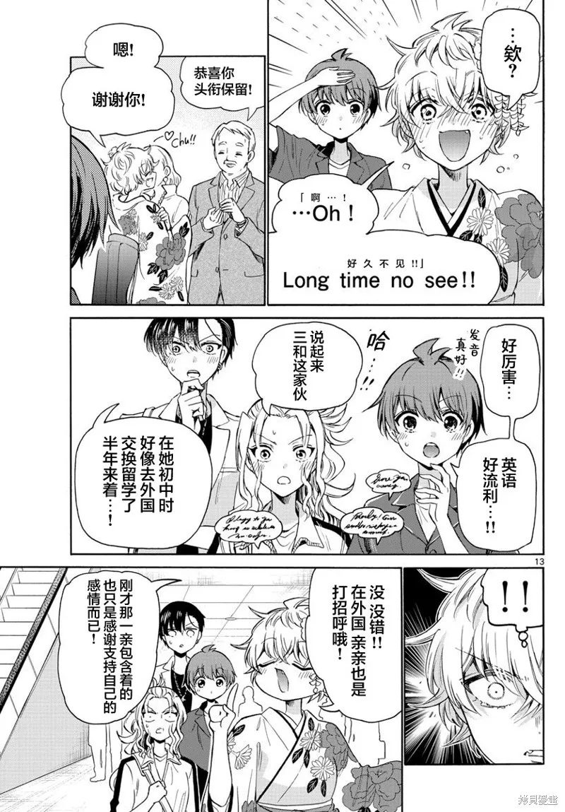 第45话 第13页