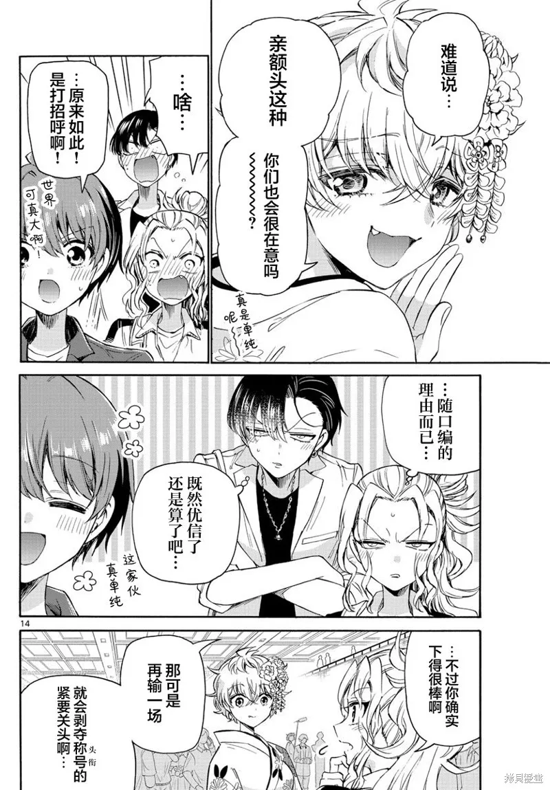 第45话 第14页