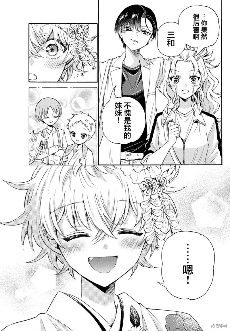 第45话 第15页