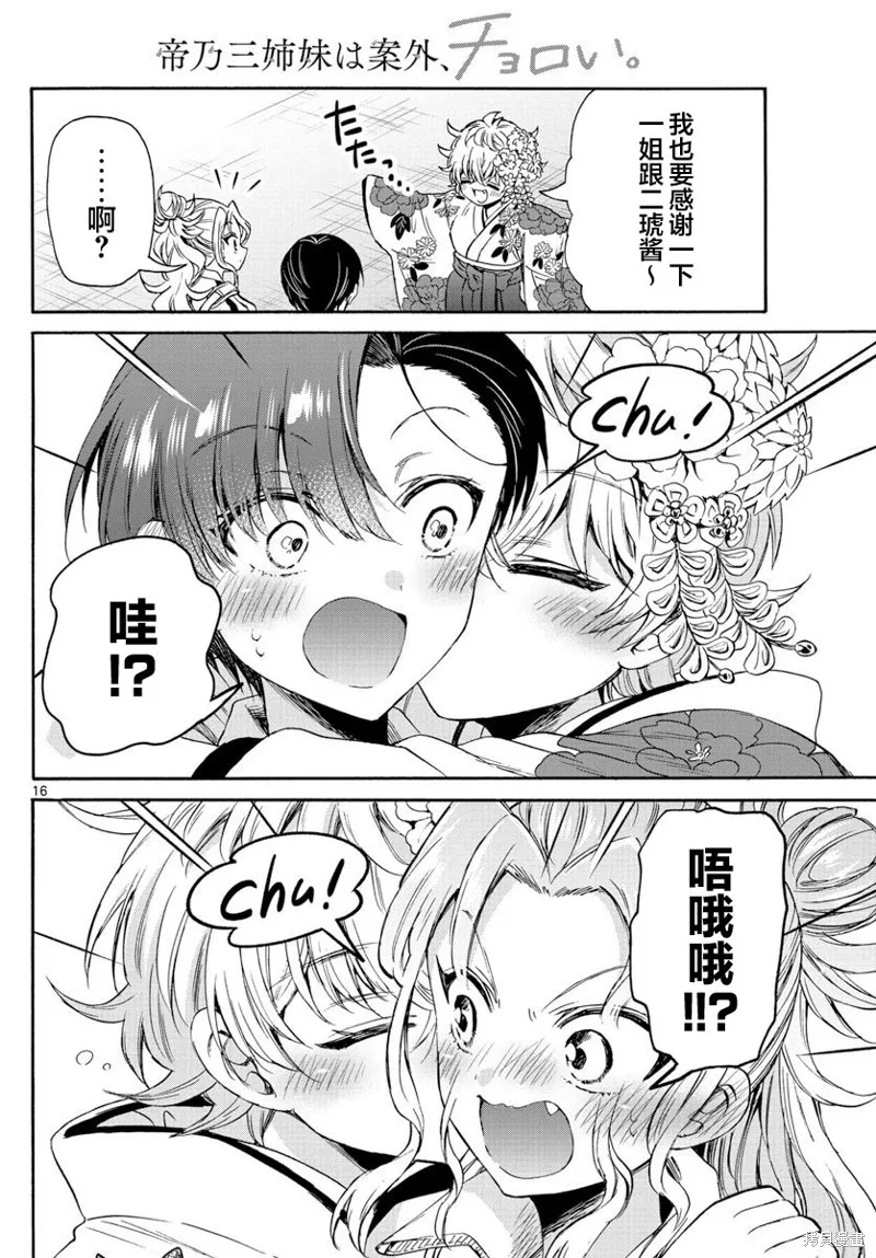 第45话 第16页