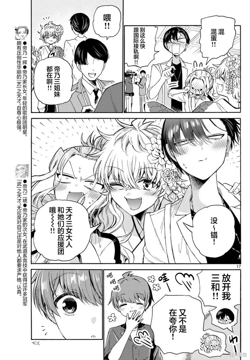 第45话 第17页