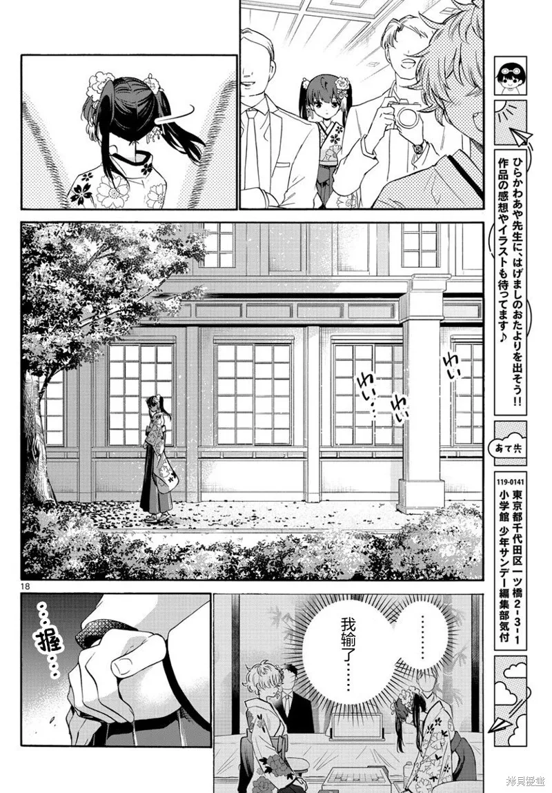 第45话 第18页