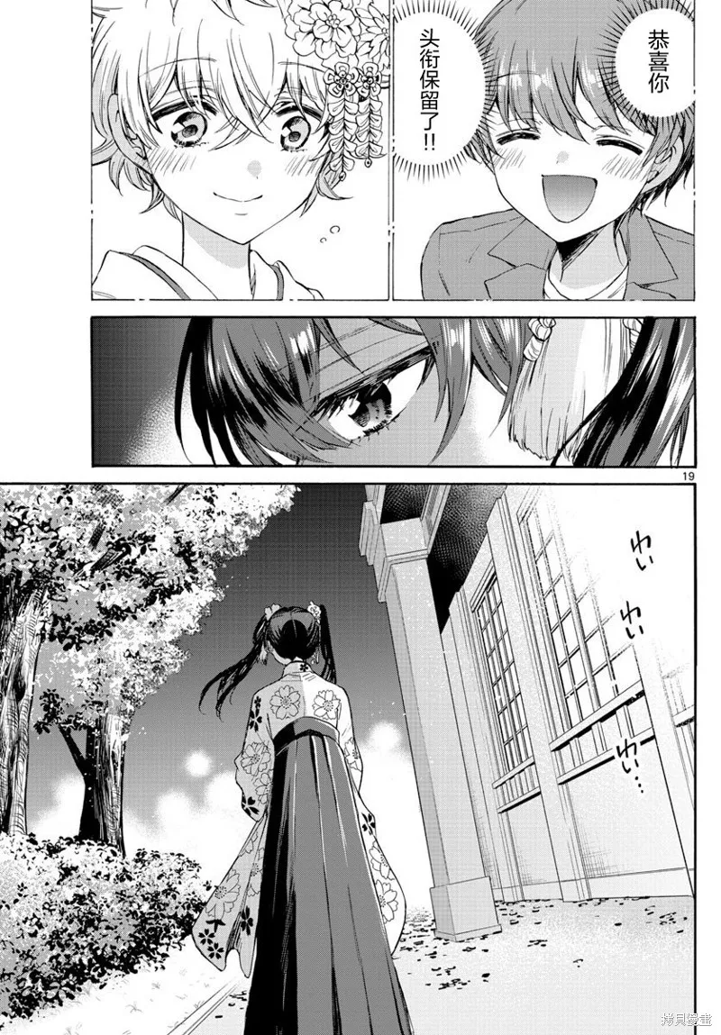 第45话 第19页