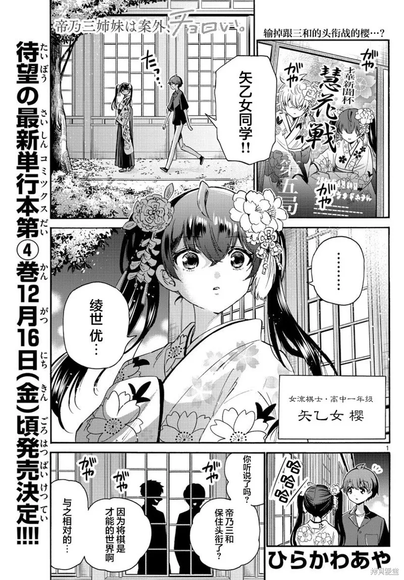 第46话 第1页