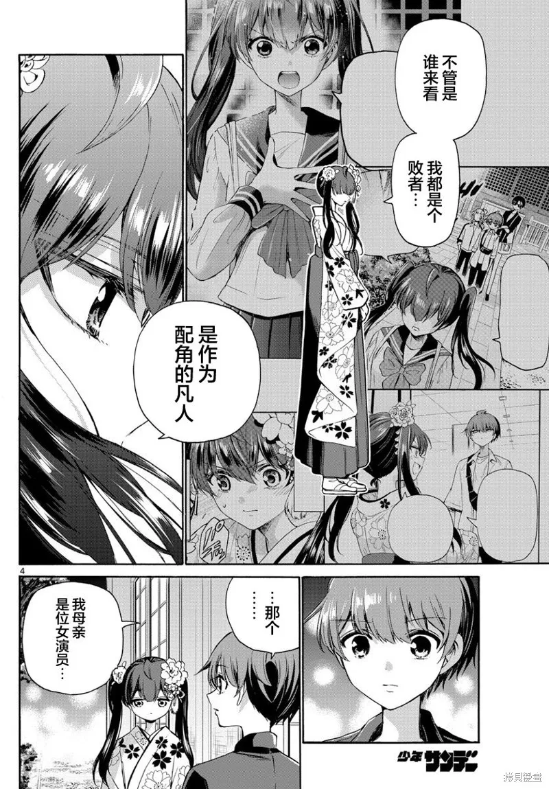 第46话 第4页