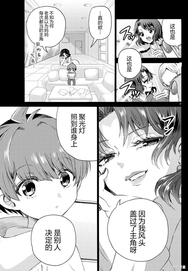 第46话 第7页