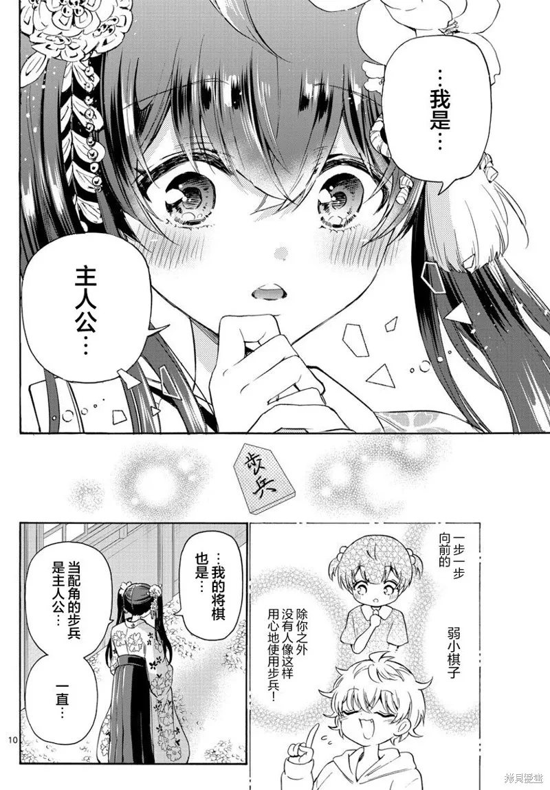 第46话 第10页