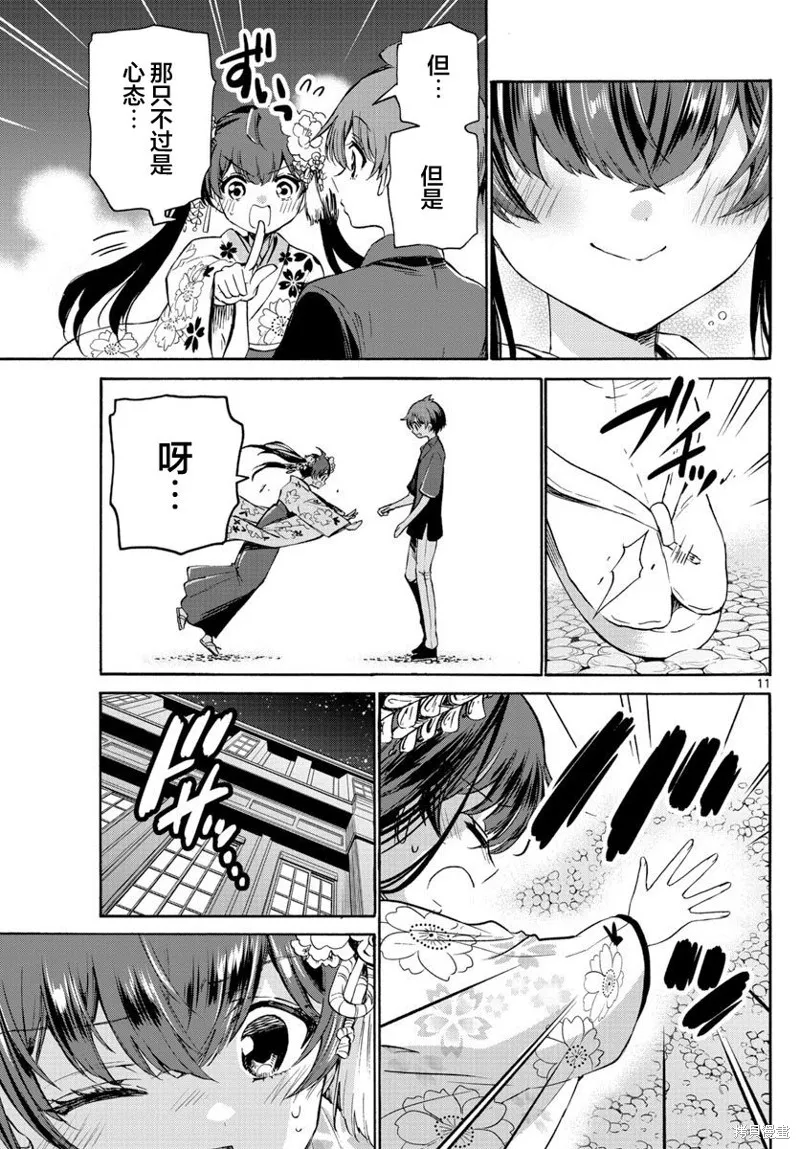 第46话 第11页