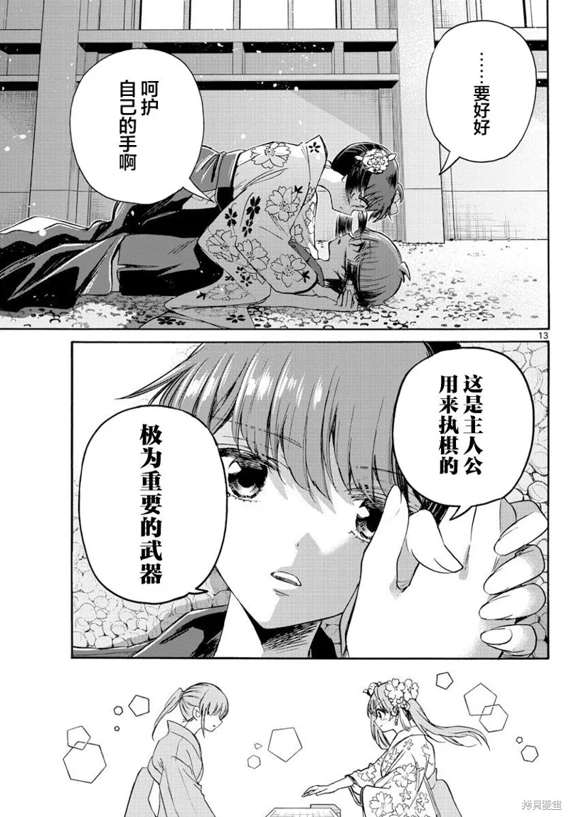 第46话 第13页