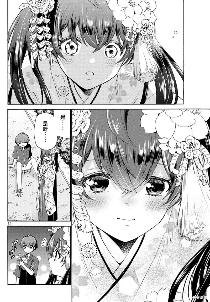 第46话 第14页