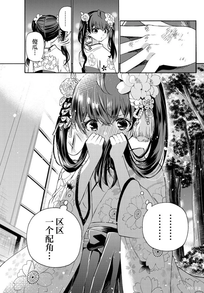 第46话 第15页