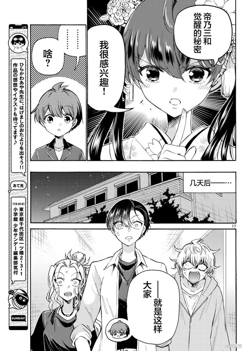 第46话 第17页