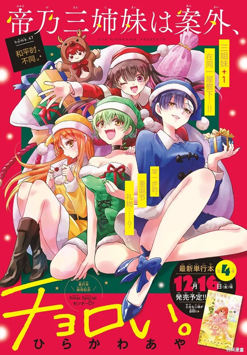 第47话 第1页