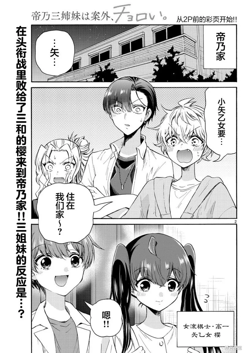 第47话 第2页