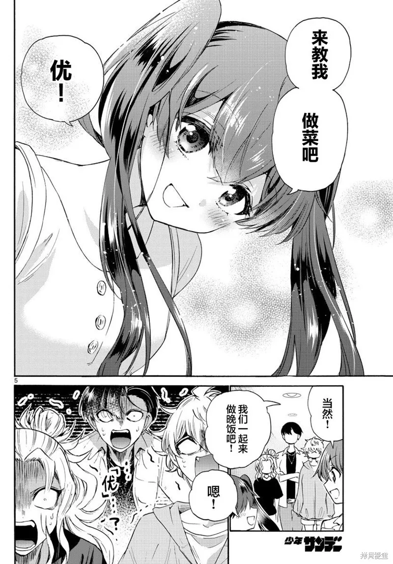 第47话 第5页