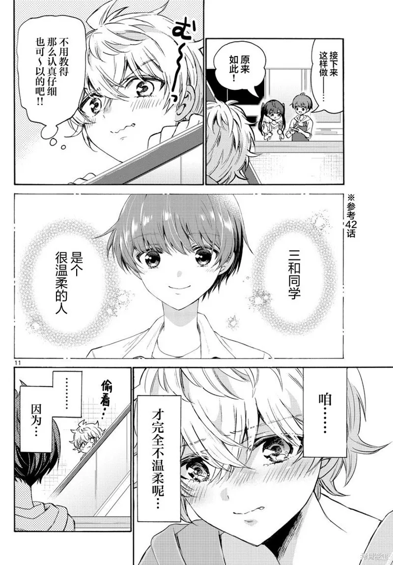 第47话 第11页