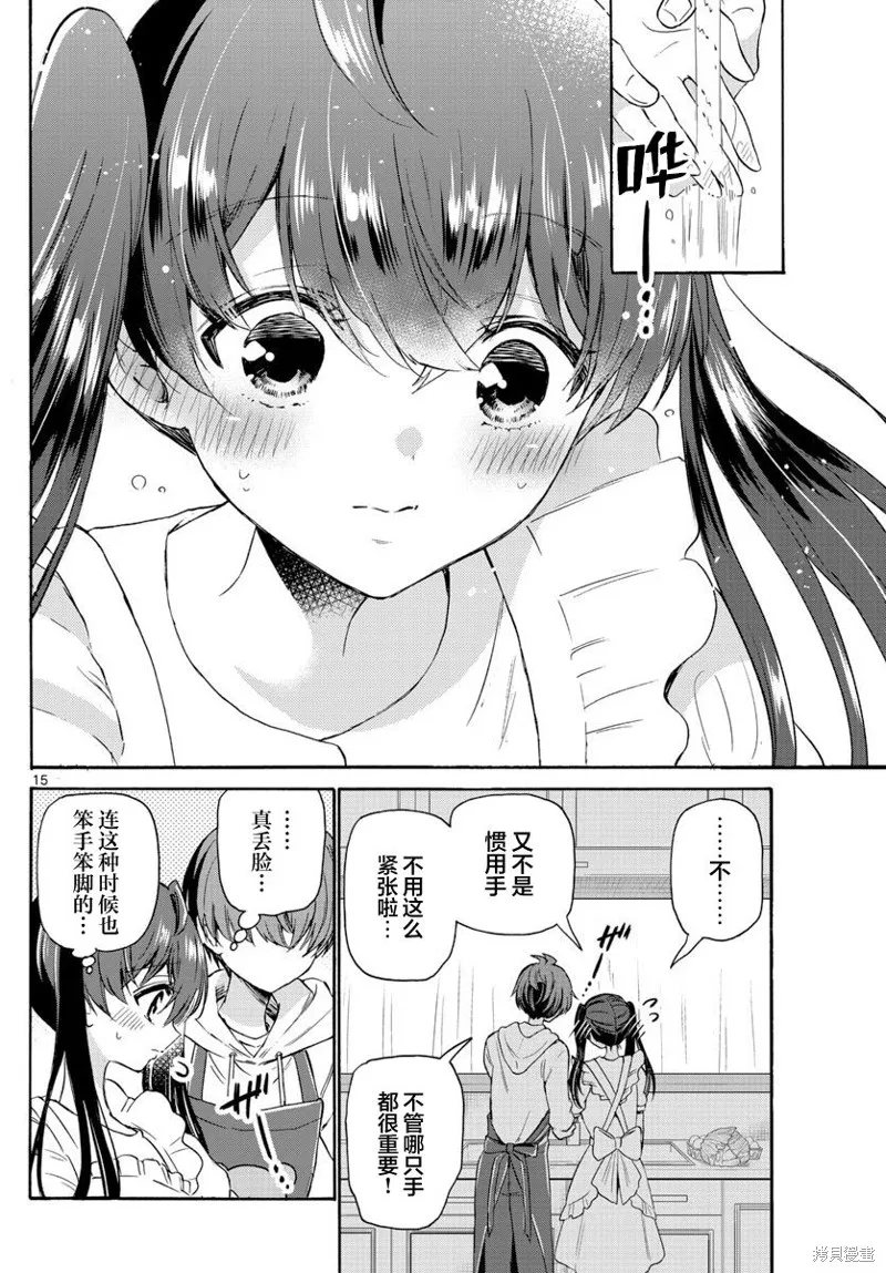第47话 第15页
